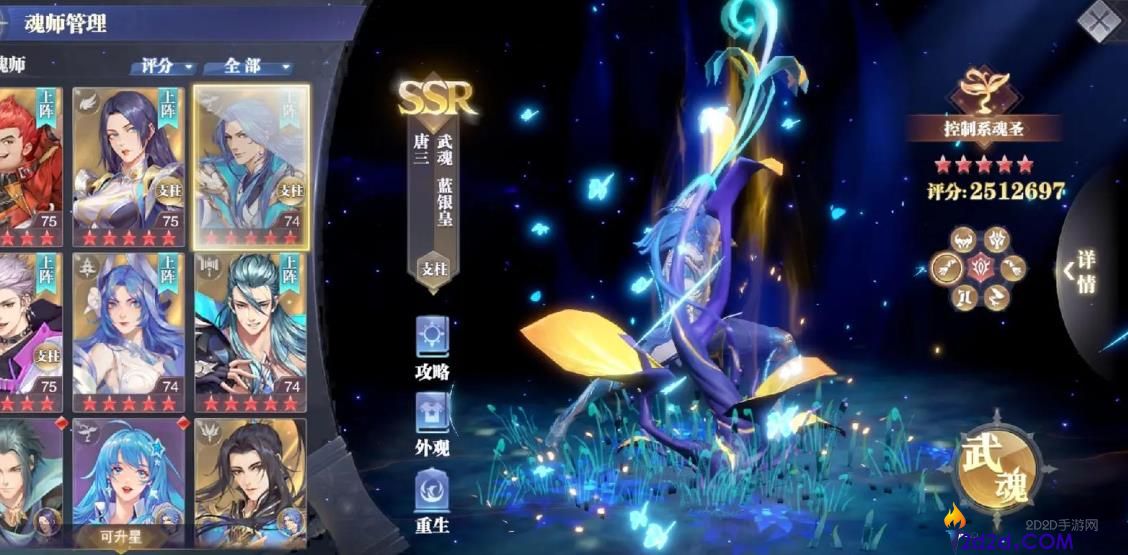 斗罗大陆魂师对决阵容怎么搭配