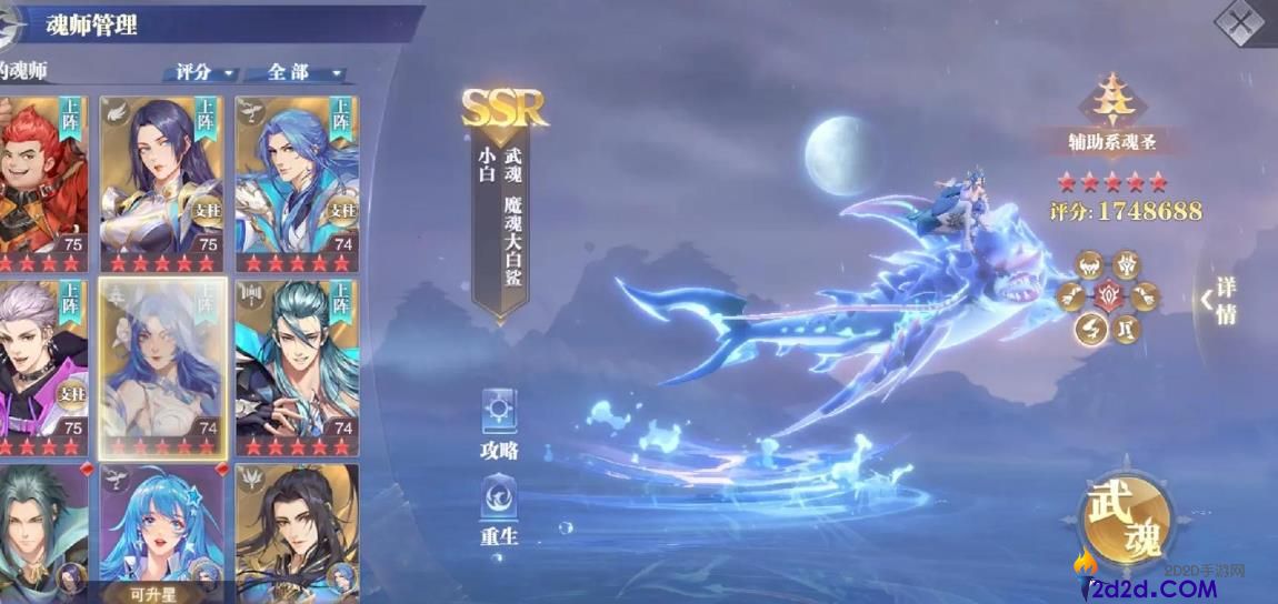 斗罗大陆魂师对决阵容怎么搭配