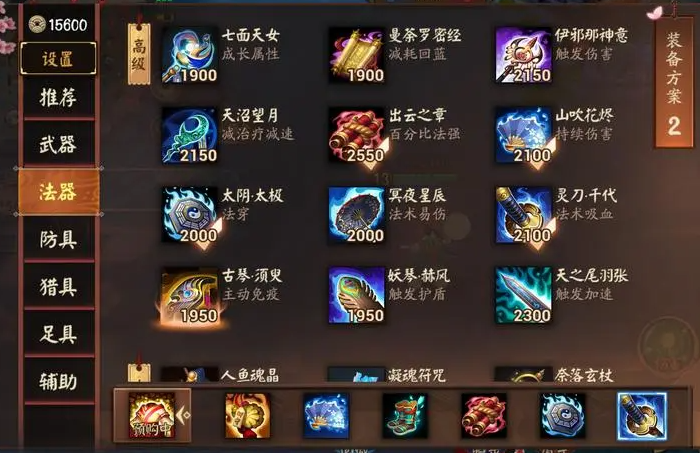 决战平安京莹草怎么出装-决战平安京莹草出装玩法