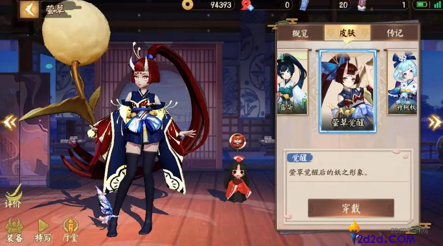 决战平安京莹草怎么出装