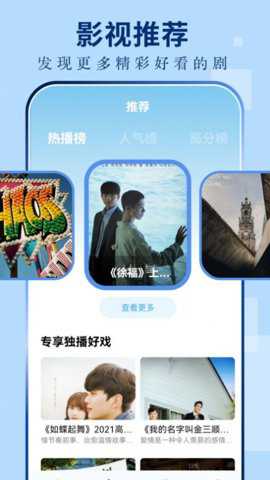 奇异果影视破解版下载