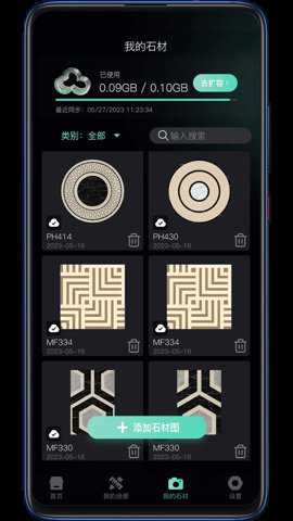 石全石美下载最新版