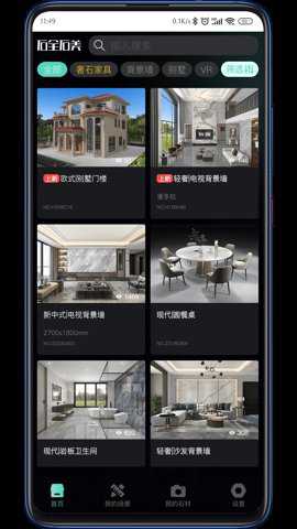 石全石美下载最新版