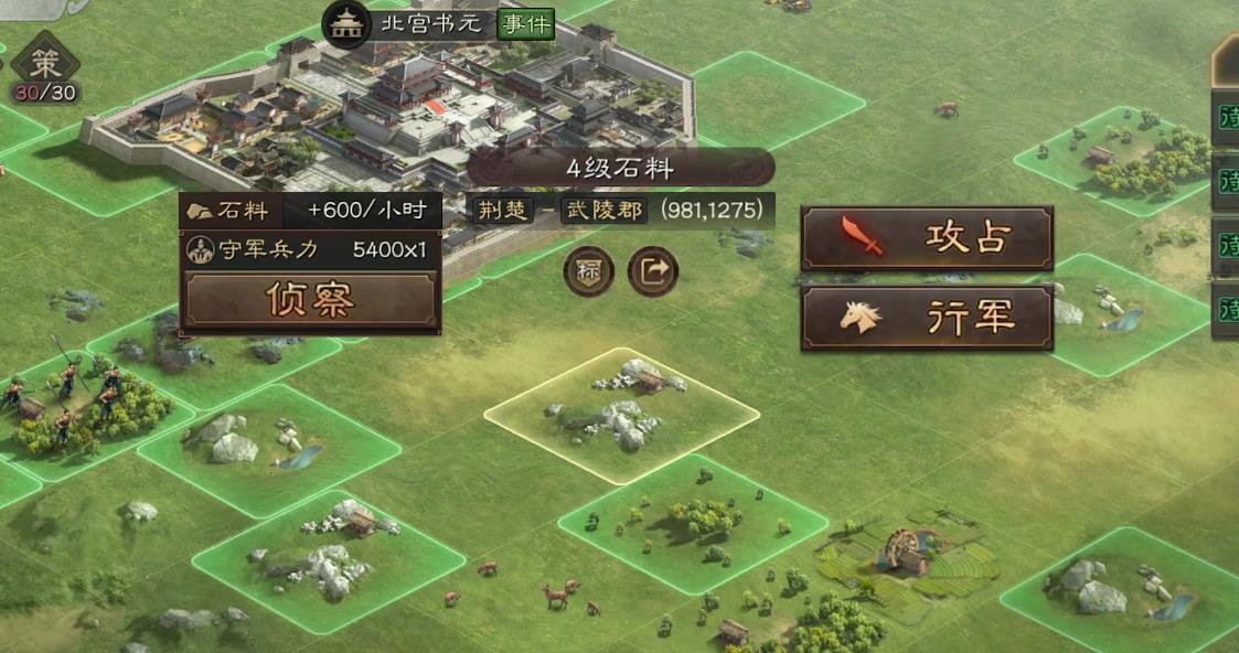 三国志战略版新手入门攻略是什么-三国志战略版新手必备技能