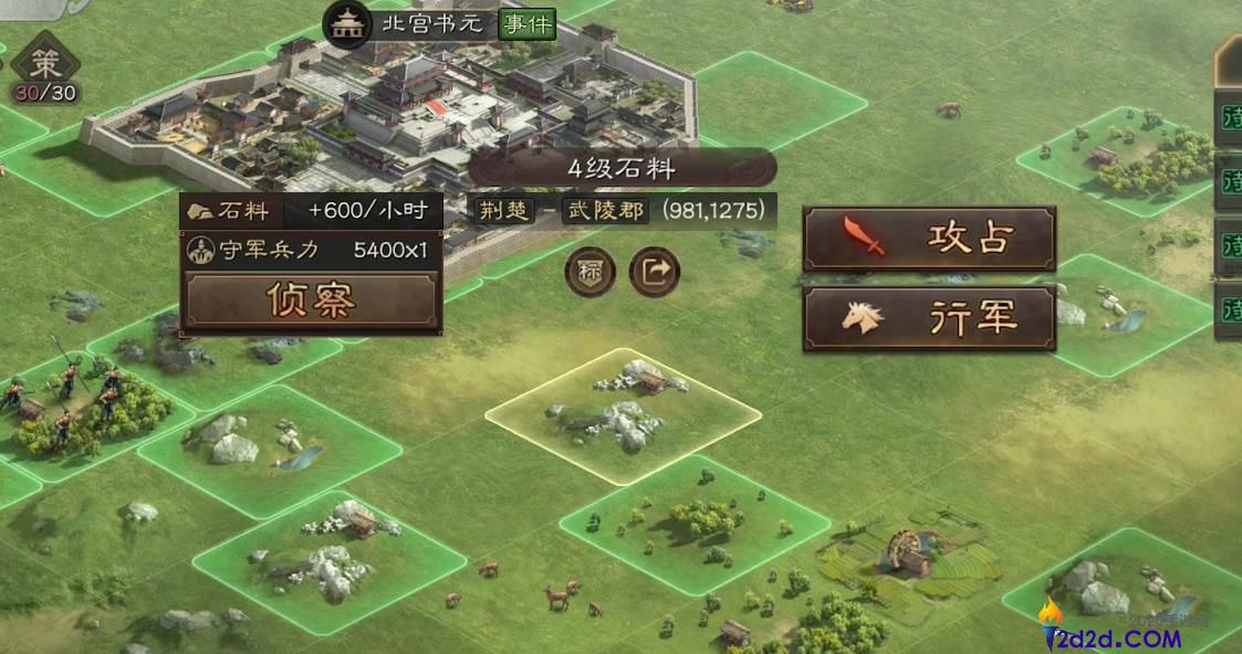 三国志战略版新手入门攻略是什么