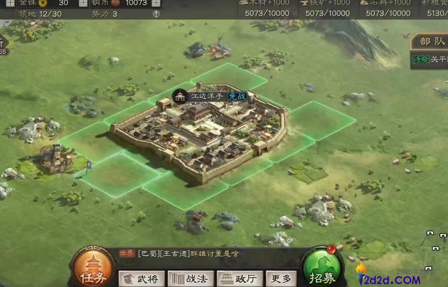 三国志战略版新手入门攻略是什么