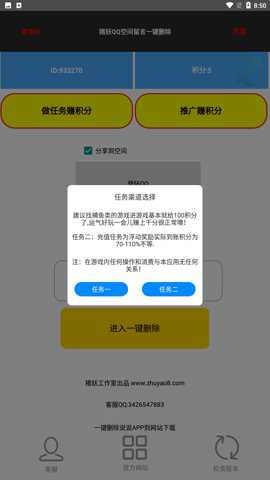 猪妖留言一键删除下载