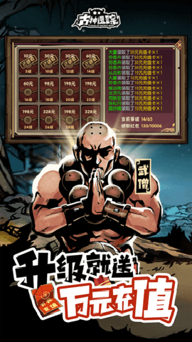 古神遗踪无限抽万充手游下载