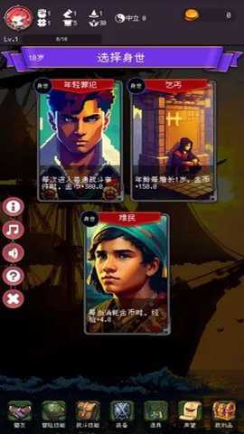 我把勇者人生活成了肉鸽游戏游戏下载