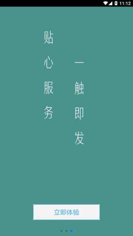 新本服务安卓版下载