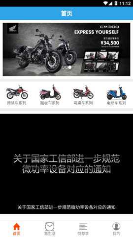 新本服务安卓版下载