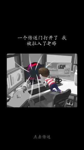 黑白幻想世界岛手游下载