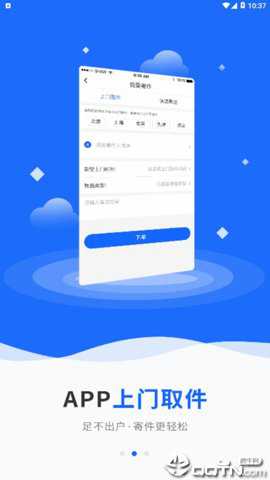 UKing国际转运下载