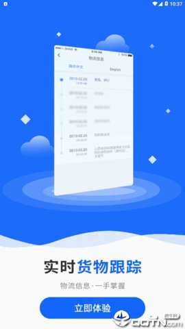 UKing国际转运下载