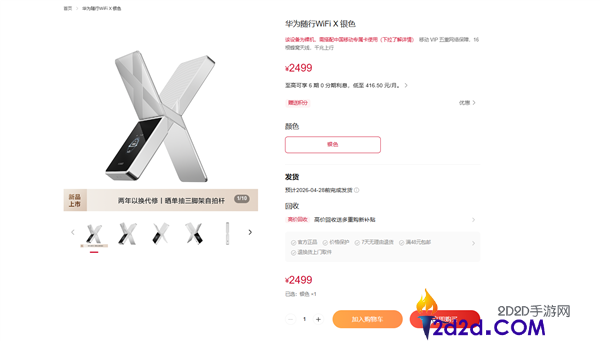 2499元 华为随行WiFi X预售,千兆上行 高清直播神器