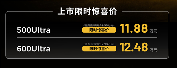 中欧结合底盘运动化调校 零跑Lafa5 Ultra上市,11.88万起