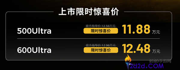 中欧结合底盘运动化调校 零跑Lafa5 Ultra上市,11.88万起