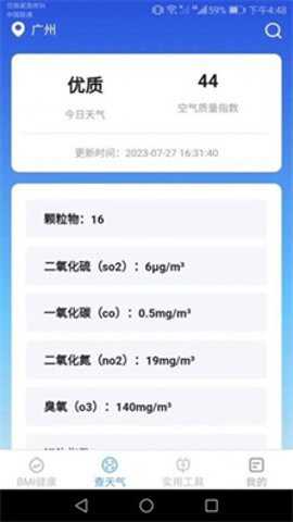 多宝手机工具最新版下载