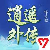 神武5逍遥外传官方助手