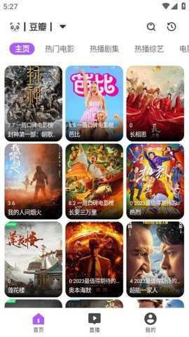 影迷电视版官方下载