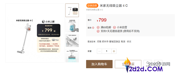 799元,小米推出米家无线吸尘器4C,170AW大吸力、75分钟长续航