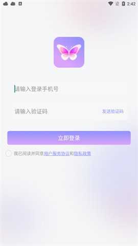 春风交友官方下载