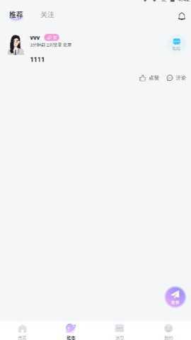 春风交友官方下载