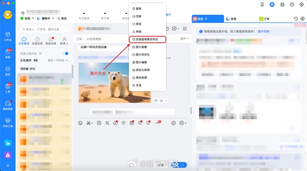 袭击P图歹意骗退款,淘宝天猫上线售后AI假图辨认模子