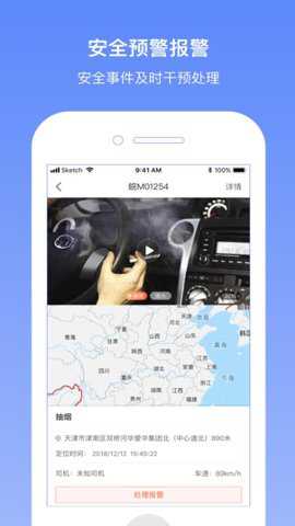 长久位置服务下载