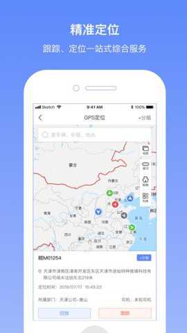 长久位置服务下载