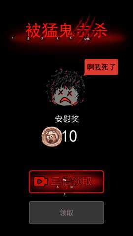 猛鬼宿舍魔改版游戏下载