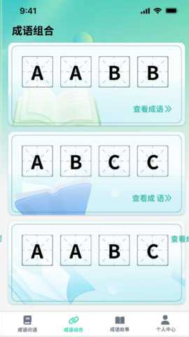 掌上智慧树下载