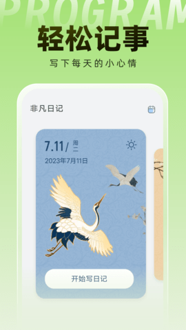 非凡手机卫士最新版下载