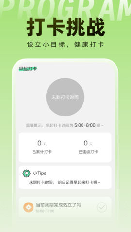 非凡手机卫士最新版下载