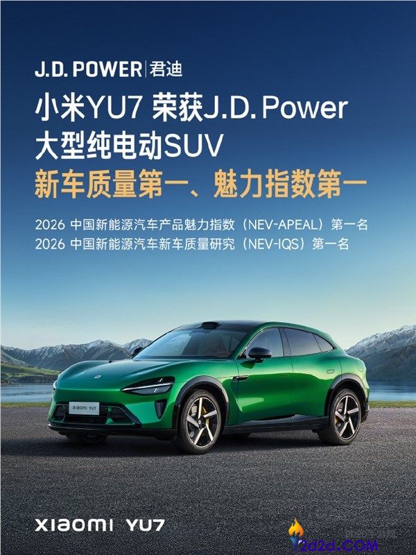 雷军,小米YU7 10个月累计交付231000台