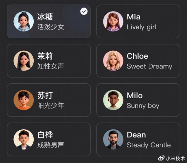 小米MiMo-V2.5语音模子正式发布,一句话生成声响、克隆真人音色