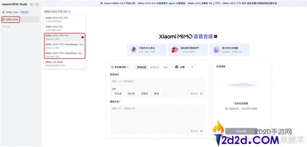 小米MiMo-V2.5语音模子正式发布,一句话生成声响、克隆真人音色