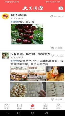 大美汉源破解版下载