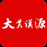 大美汉源