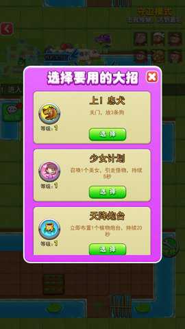 别惹农夫大招版游戏下载