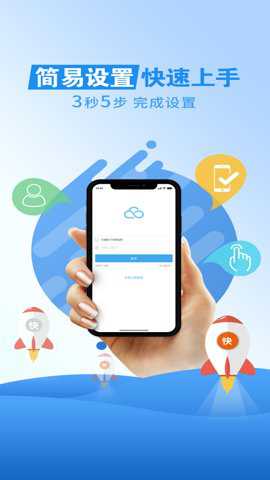 智慧云考勤官方下载