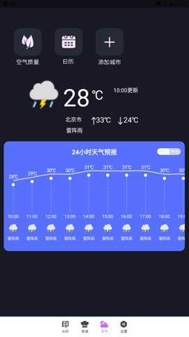 视频水印消除管家下载