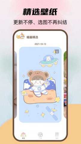 喵酱动态壁纸下载