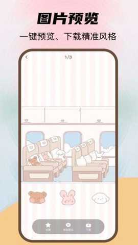 喵酱动态壁纸下载