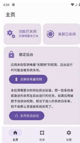 点击助手Pro下载