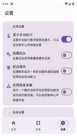 点击助手Pro下载