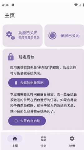 点击助手Pro下载