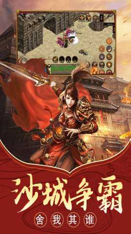 至尊传世手游下载