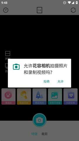 花容相机下载