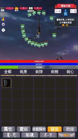 转生之我为魔剑游戏最新版手游下载